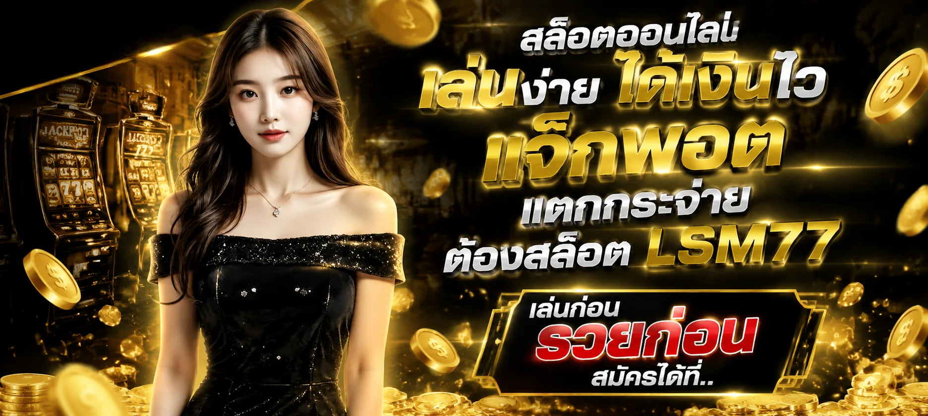 เกมสล็อตยอดนิยม DED168 PG Slot Pragmatic Play JILI